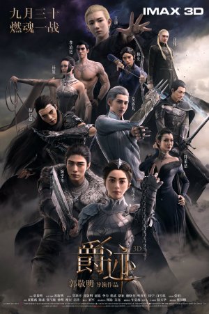 L.O.R.D: Legend of Ravaging Dynasties