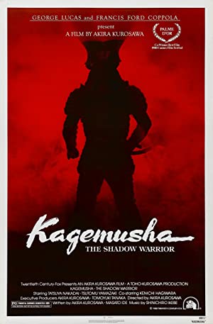 Kagemusha