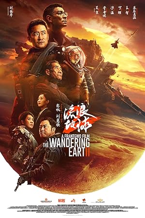 The Wandering Earth II