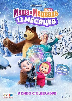 Masha and the Bear The Legend of the 12 Months